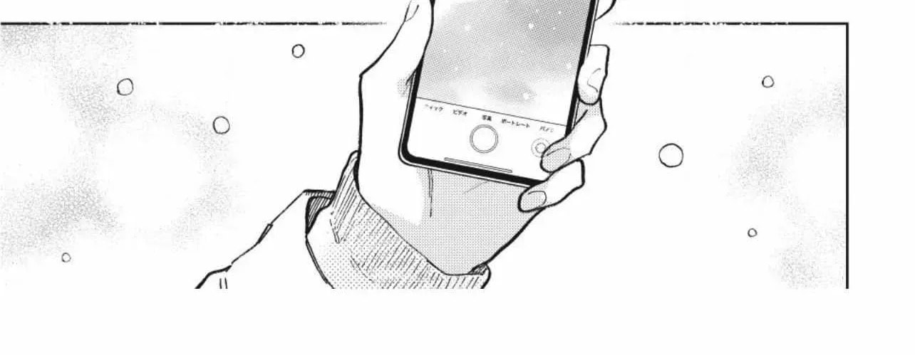A Sign of Affection Chapter 56 page 32 - 