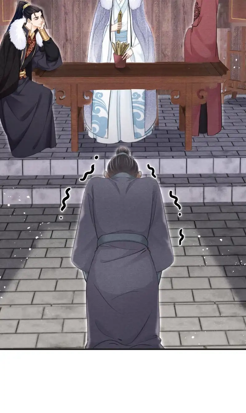 A Single Strike of Shimmering Frost Chapter 49 page 5 - 