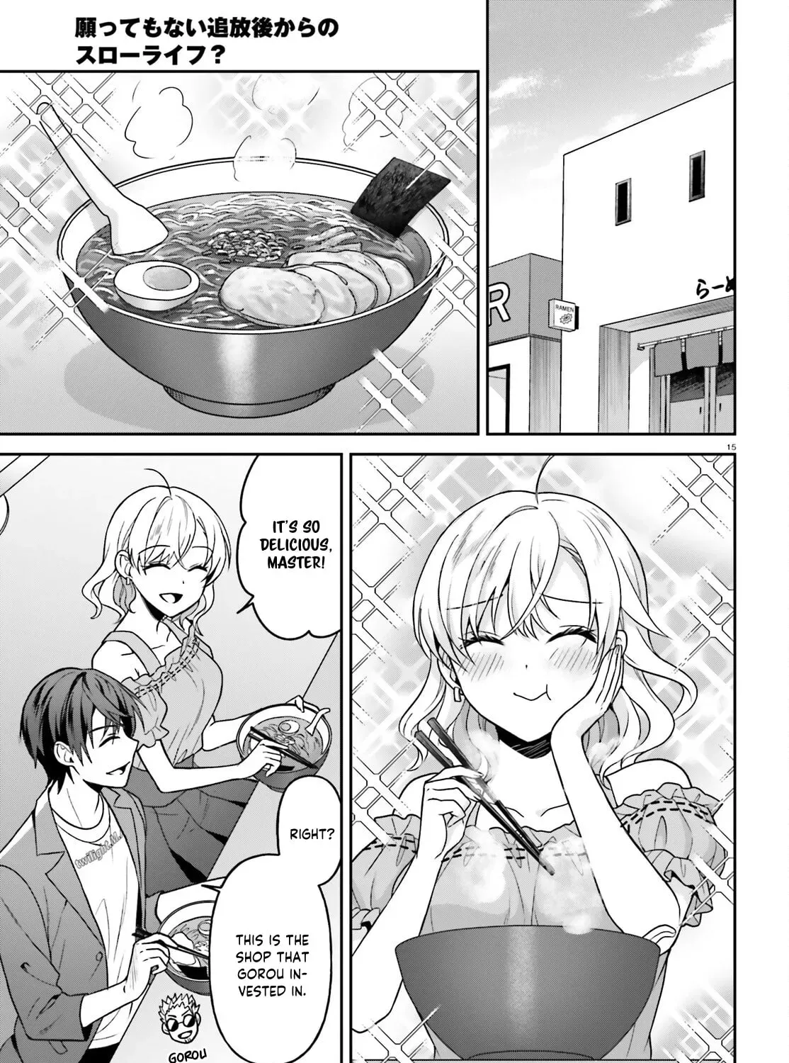 A Slow Life After Being Expelled, Which I Never Wanted? I was Supposed to Have Retired, but Somehow I Ended Up Becoming a Beautiful Girl