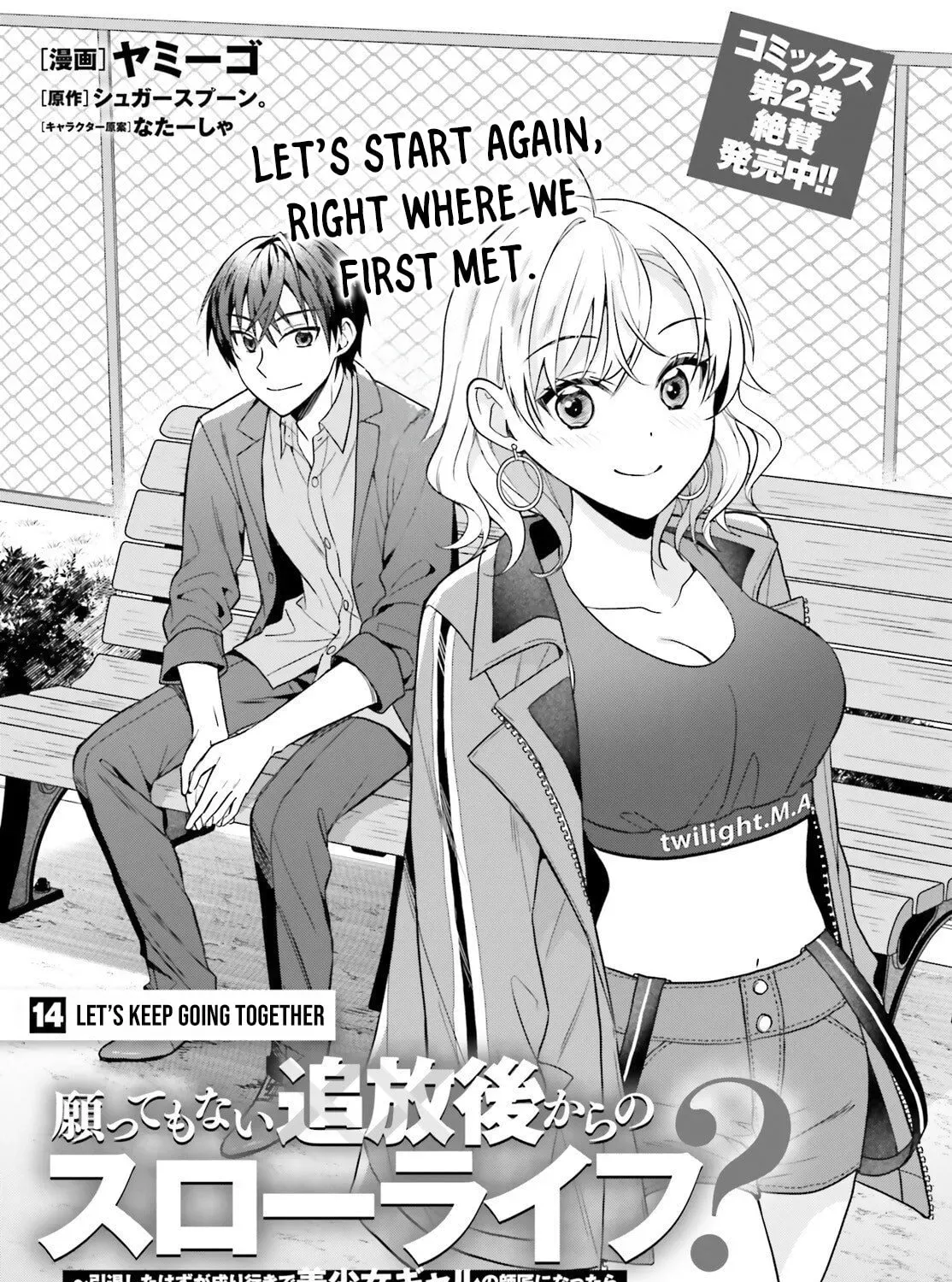 A Slow Life After Being Expelled, Which I Never Wanted? I was Supposed to Have Retired, but Somehow I Ended Up Becoming a Beautiful Girl