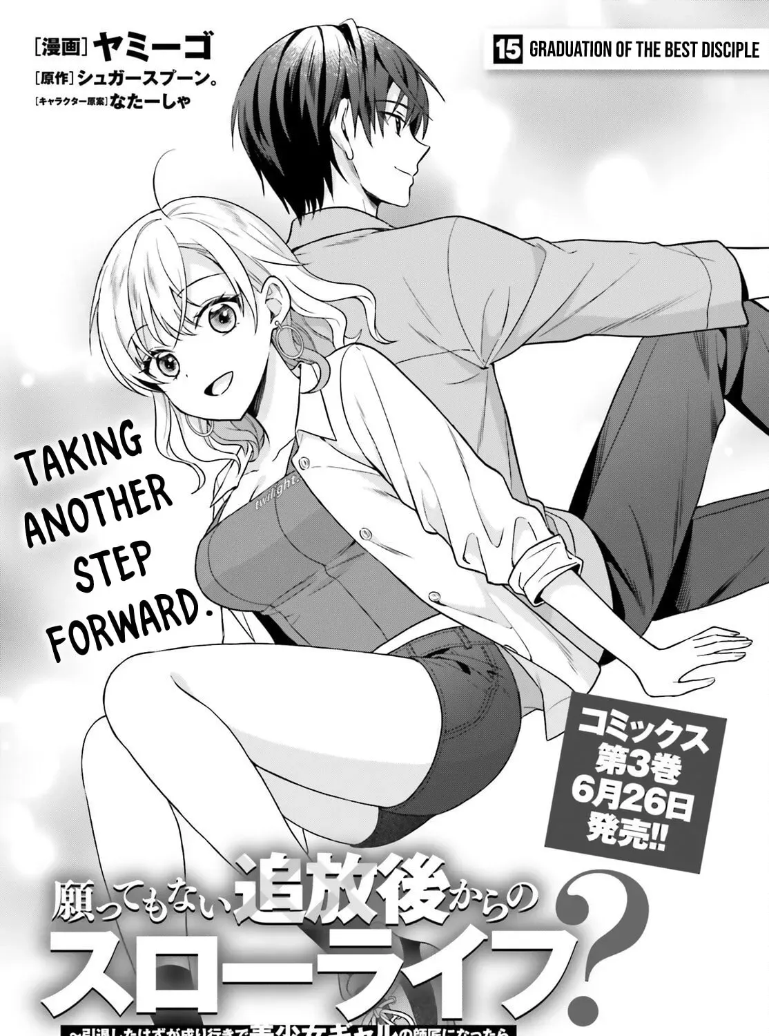 A Slow Life After Being Expelled, Which I Never Wanted? I was Supposed to Have Retired, but Somehow I Ended Up Becoming a Beautiful Girl