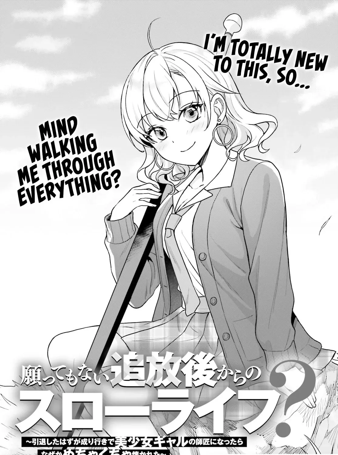 A Slow Life After Being Expelled, Which I Never Wanted? I was Supposed to Have Retired, but Somehow I Ended Up Becoming a Beautiful Girl