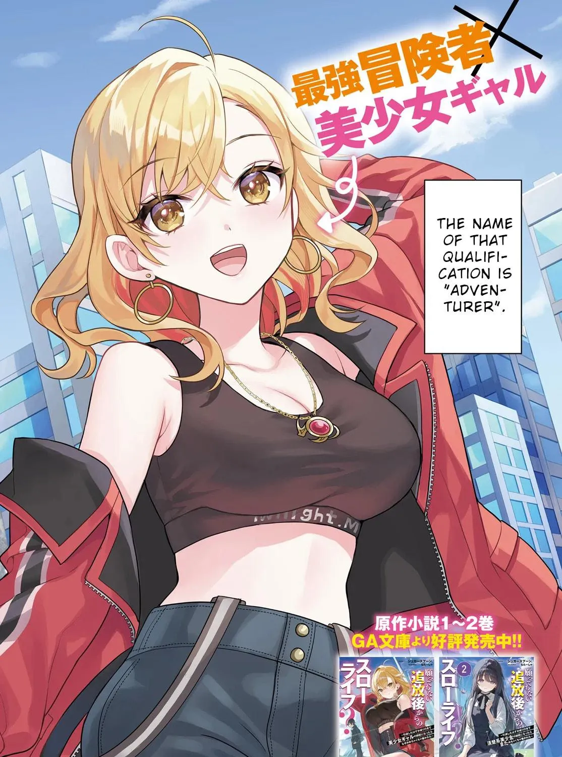 A Slow Life After Being Expelled, Which I Never Wanted? I Was Supposed to Have Retired, But Somehow I Ended Up Becoming a Beautiful Girl’s Mentor, and For Some Reason, I Feel Really Nostalgic. Chapter 1 page 5 - 