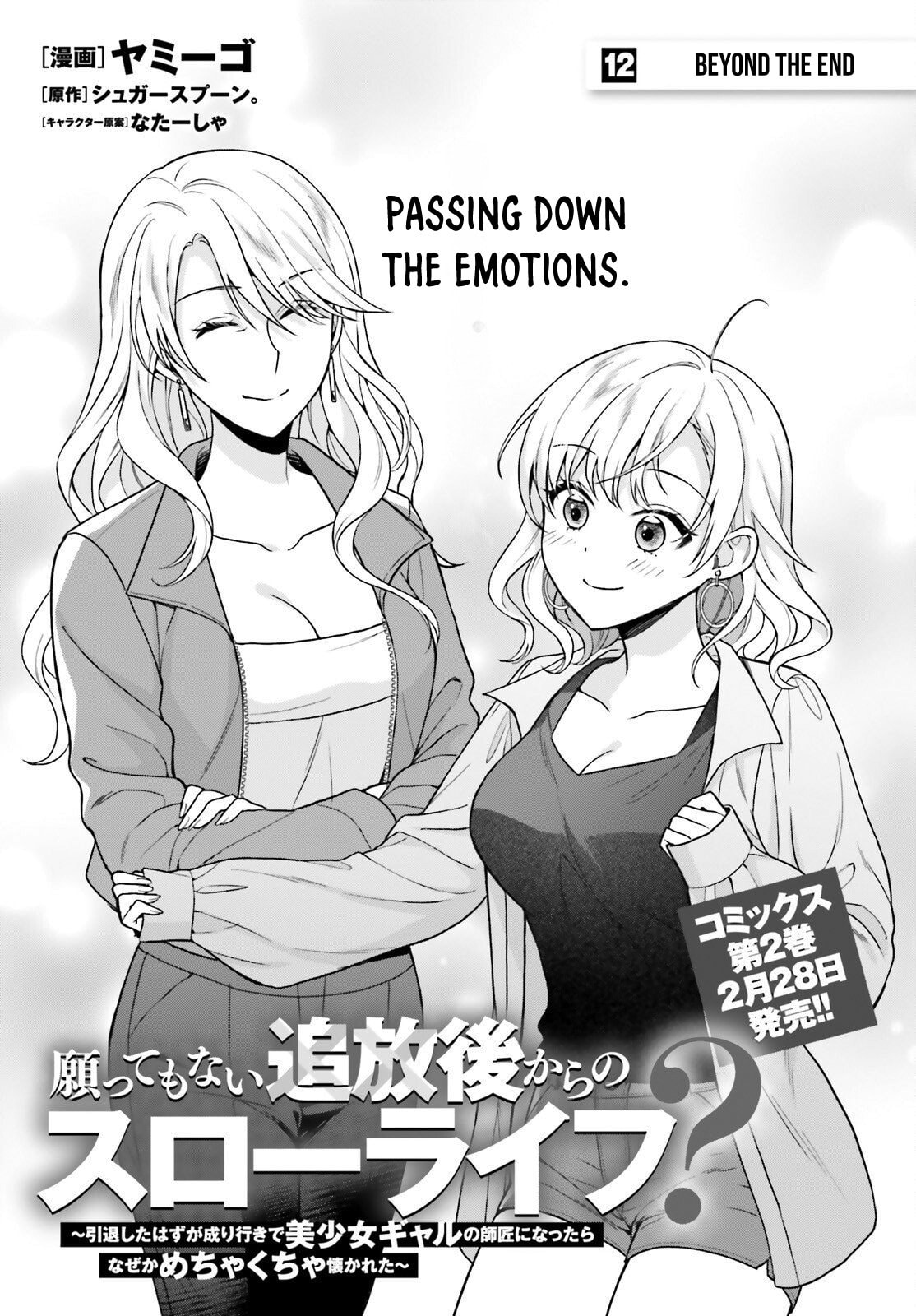 A Slow Life After Being Expelled, Which I Never Wanted? I Was Supposed to Have Retired, But Somehow I Ended Up Becoming a Beautiful Girl’s Mentor, and For Some Reason, I Feel Really Nostalgic. Chapter 12 page 2 - 