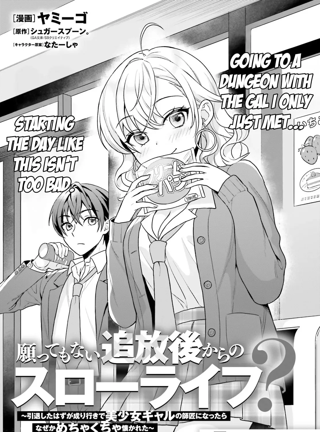 A Slow Life After Being Expelled, Which I Never Wanted? I Was Supposed to Have Retired, But Somehow I Ended Up Becoming a Beautiful Girl’s Mentor, and For Some Reason, I Feel Really Nostalgic. Chapter 2.1 page 3 - 