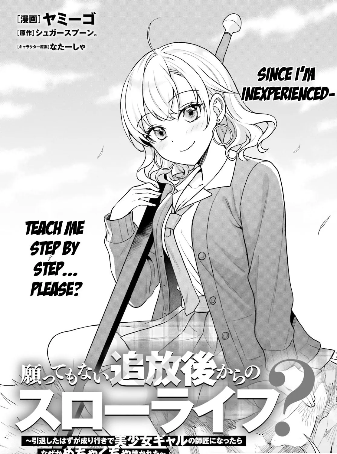 A Slow Life After Being Expelled, Which I Never Wanted? I Was Supposed to Have Retired, But Somehow I Ended Up Becoming a Beautiful Girl’s Mentor, and For Some Reason, I Feel Really Nostalgic. Chapter 3 page 3 - 