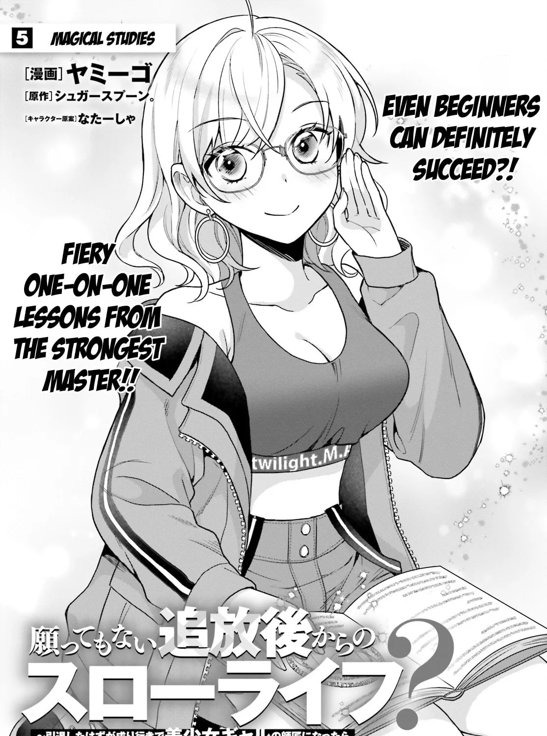 A Slow Life After Being Expelled, Which I Never Wanted? I Was Supposed to Have Retired, But Somehow I Ended Up Becoming a Beautiful Girl’s Mentor, and For Some Reason, I Feel Really Nostalgic. Chapter 5 page 3 - 
