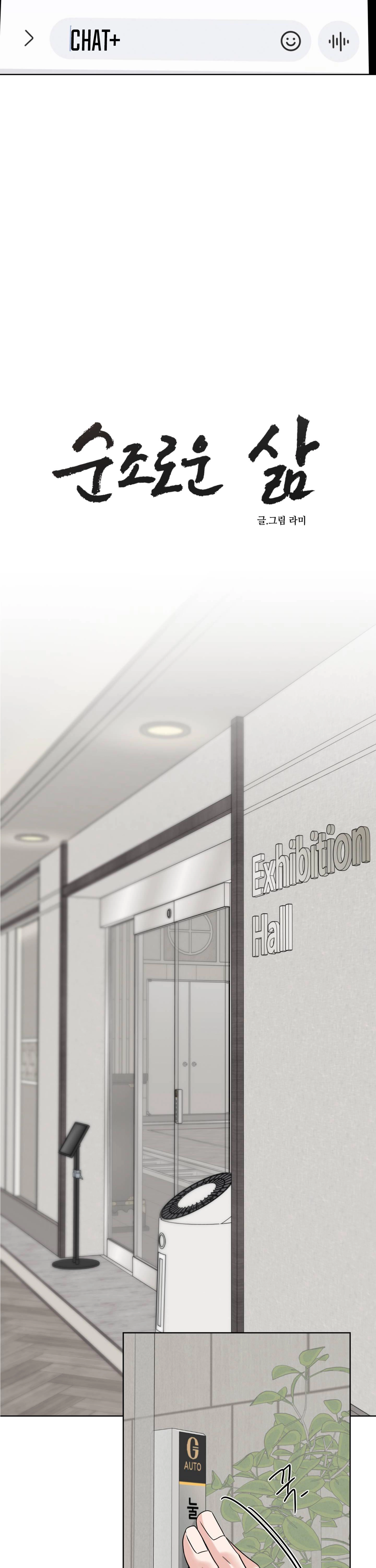 A Smooth Life Chapter 21 page 9 - 