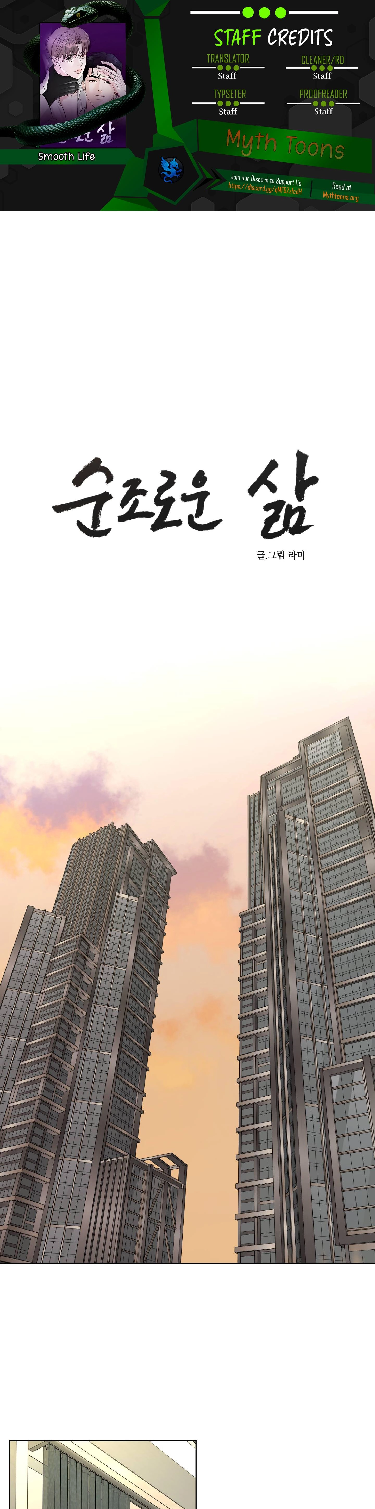A Smooth Life Chapter 22 page 1 - 