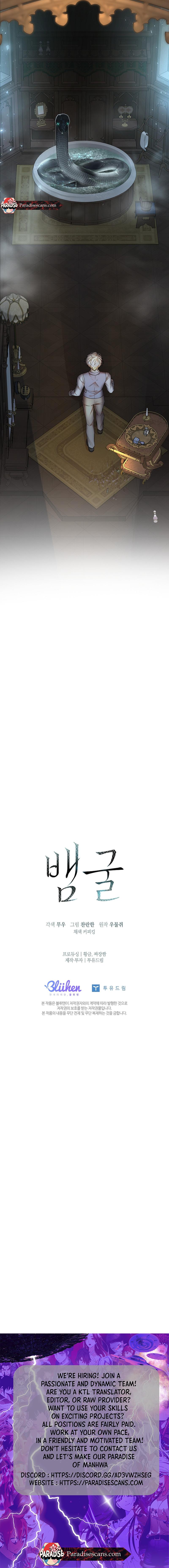 A Snake Hole Chapter 11.1 page 10 - 