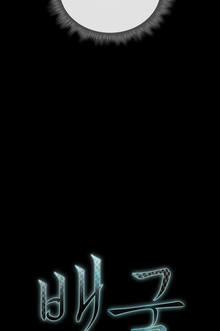 A Snake Hole Chapter 2.1 page 22 - 