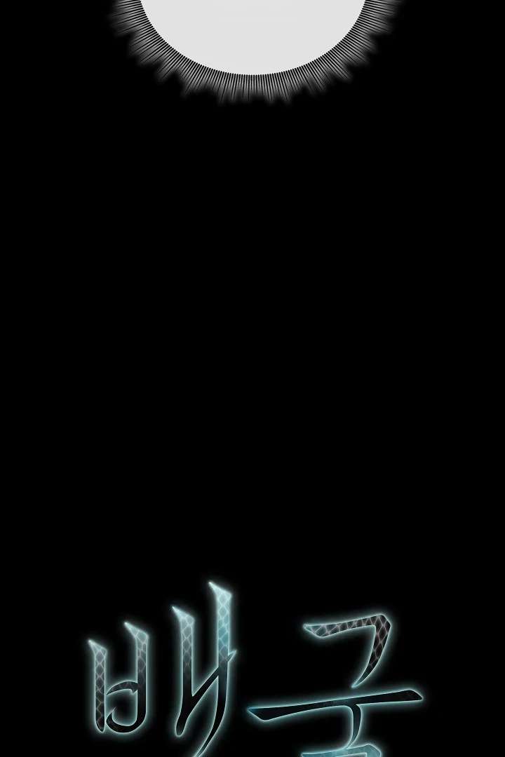 A Snake Hole Chapter 2 page 22 - 