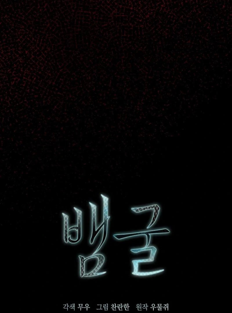 A Snake Hole Chapter 3.1 page 133 - 