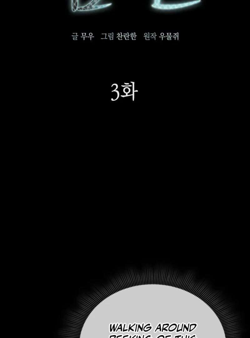 A Snake Hole Chapter 3 page 3 - 