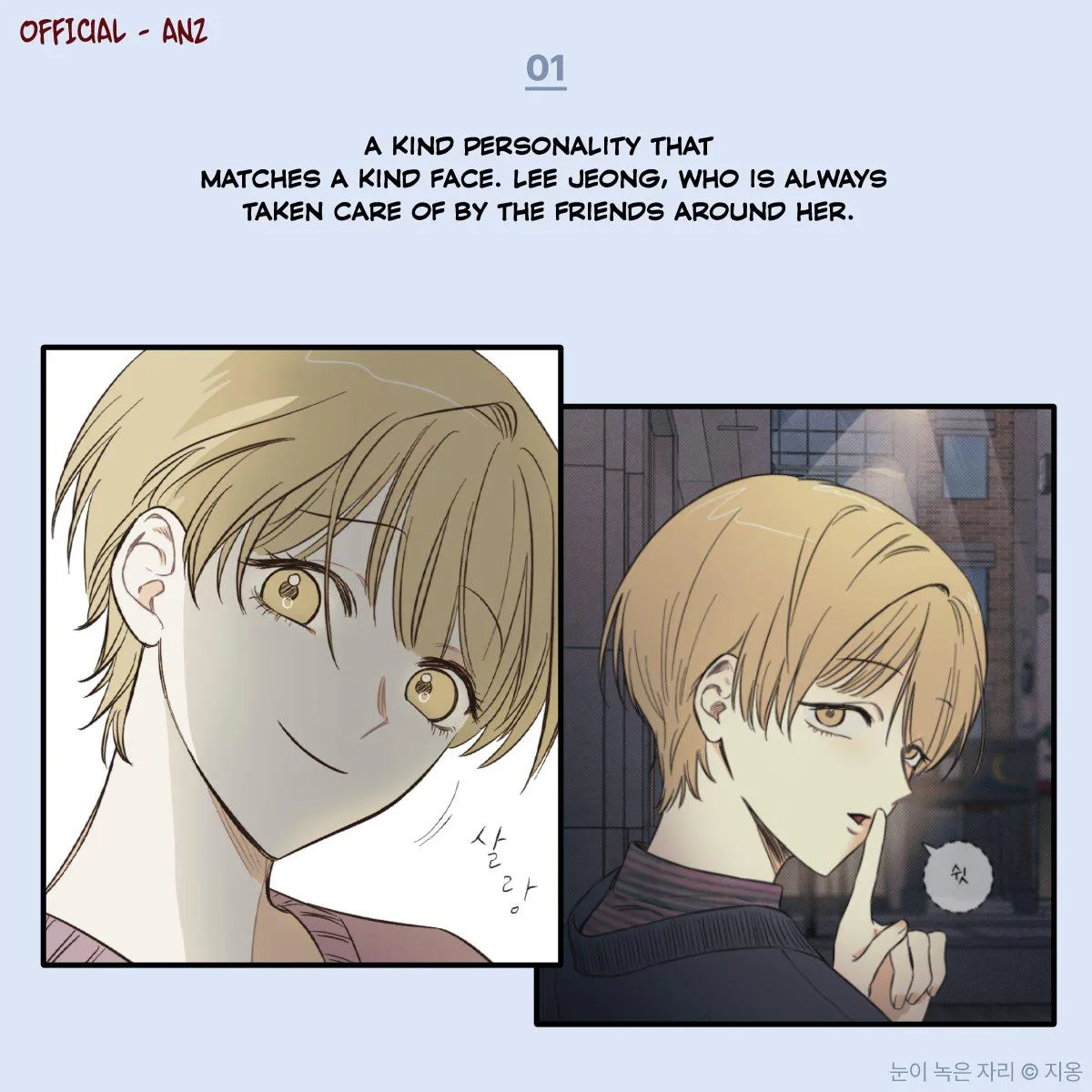 A Spot Where the Snow Melted Chapter 0 page 8 - 