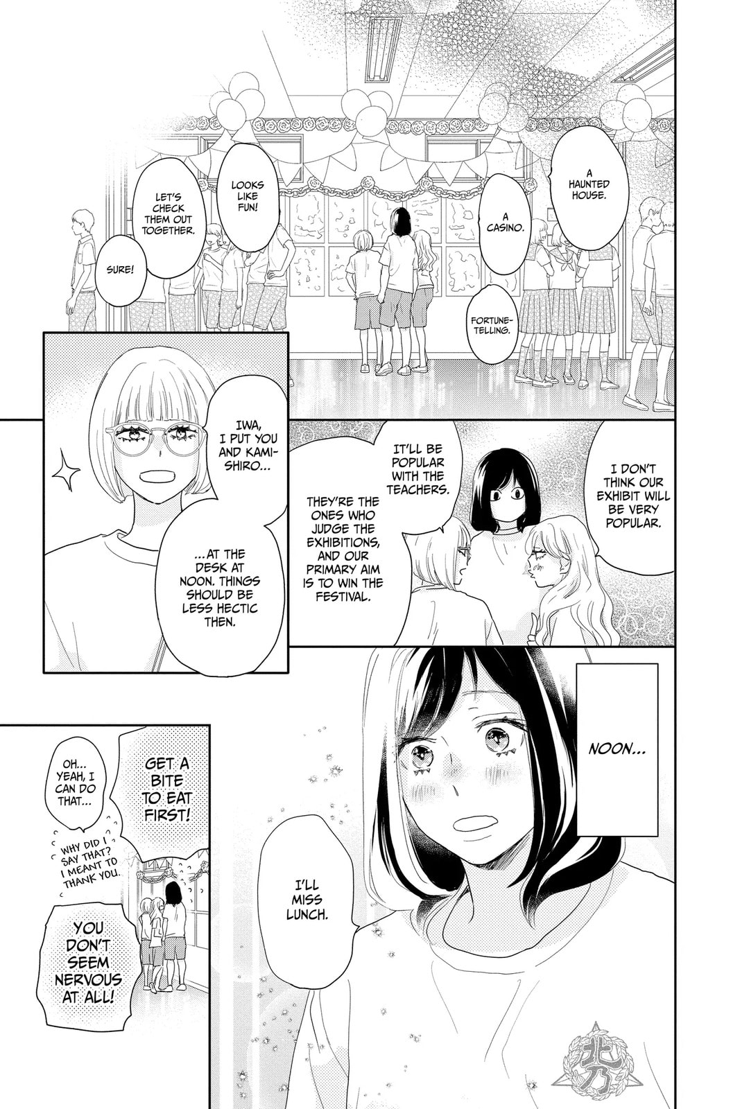 A Star Brighter Than the Sun Chapter 16 page 15 - 