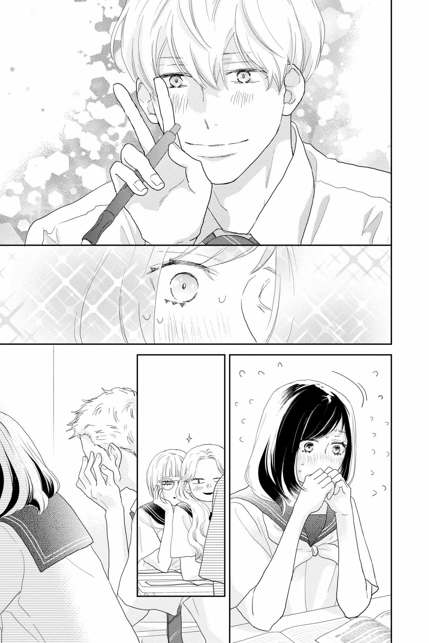 A Star Brighter Than the Sun Chapter 20 page 19 - 