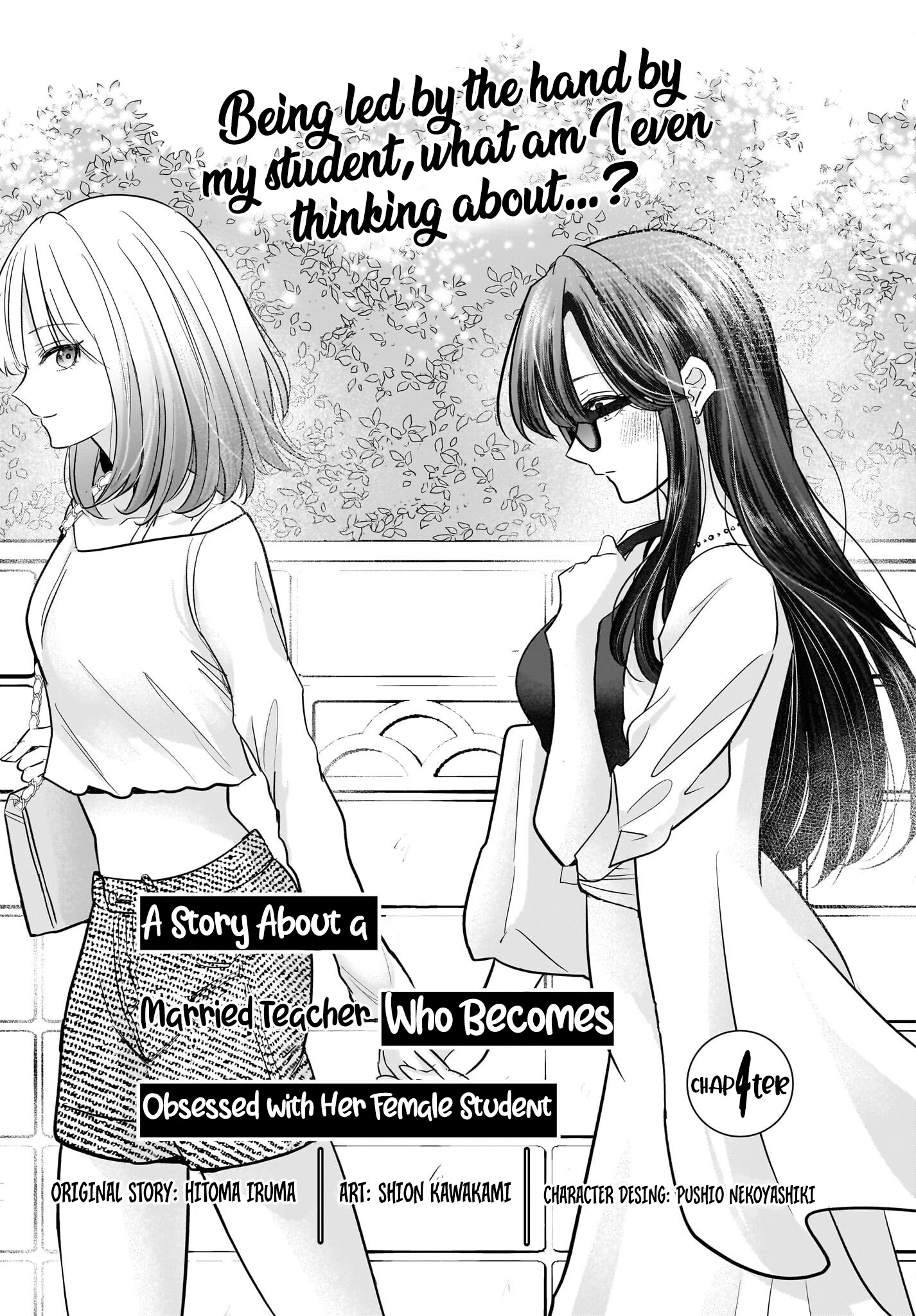 A Story About a Married Teacher Who Becomes Obsessed with Her Female Student Chapter 4 page 1 - 