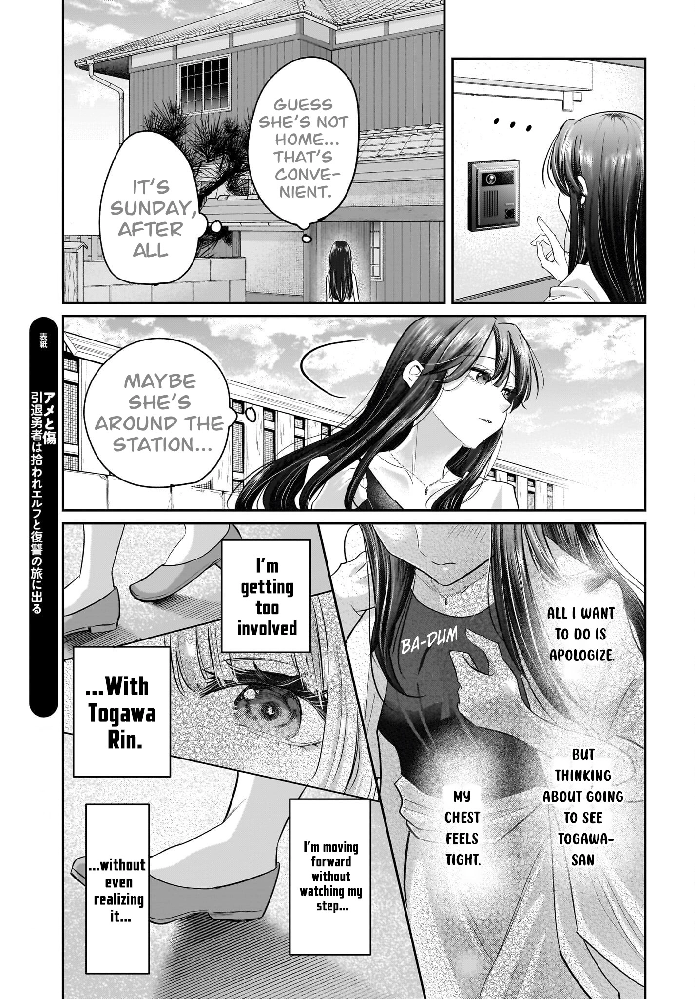 A Story About a Married Teacher Who Becomes Obsessed with Her Female Student Chapter 4 page 7 - 