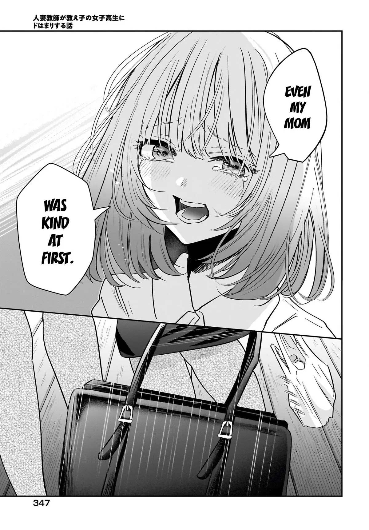 A Story About a Married Teacher Who Becomes Obsessed with Her Female Student Chapter 8 page 7 - 