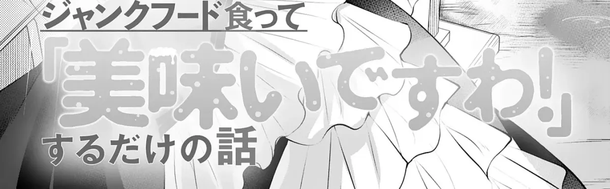 A Story About a Noble Lady Eating Junk Food and Saying, 