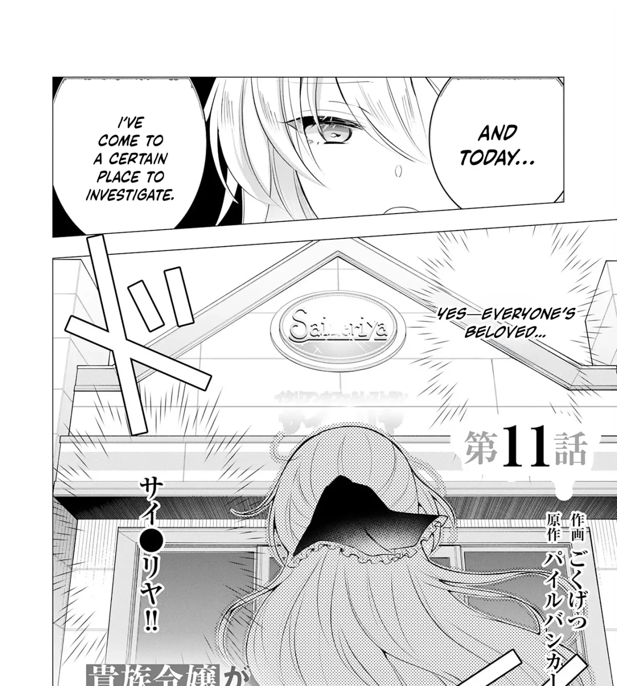A Story About a Noble Lady Eating Junk Food and Saying, 