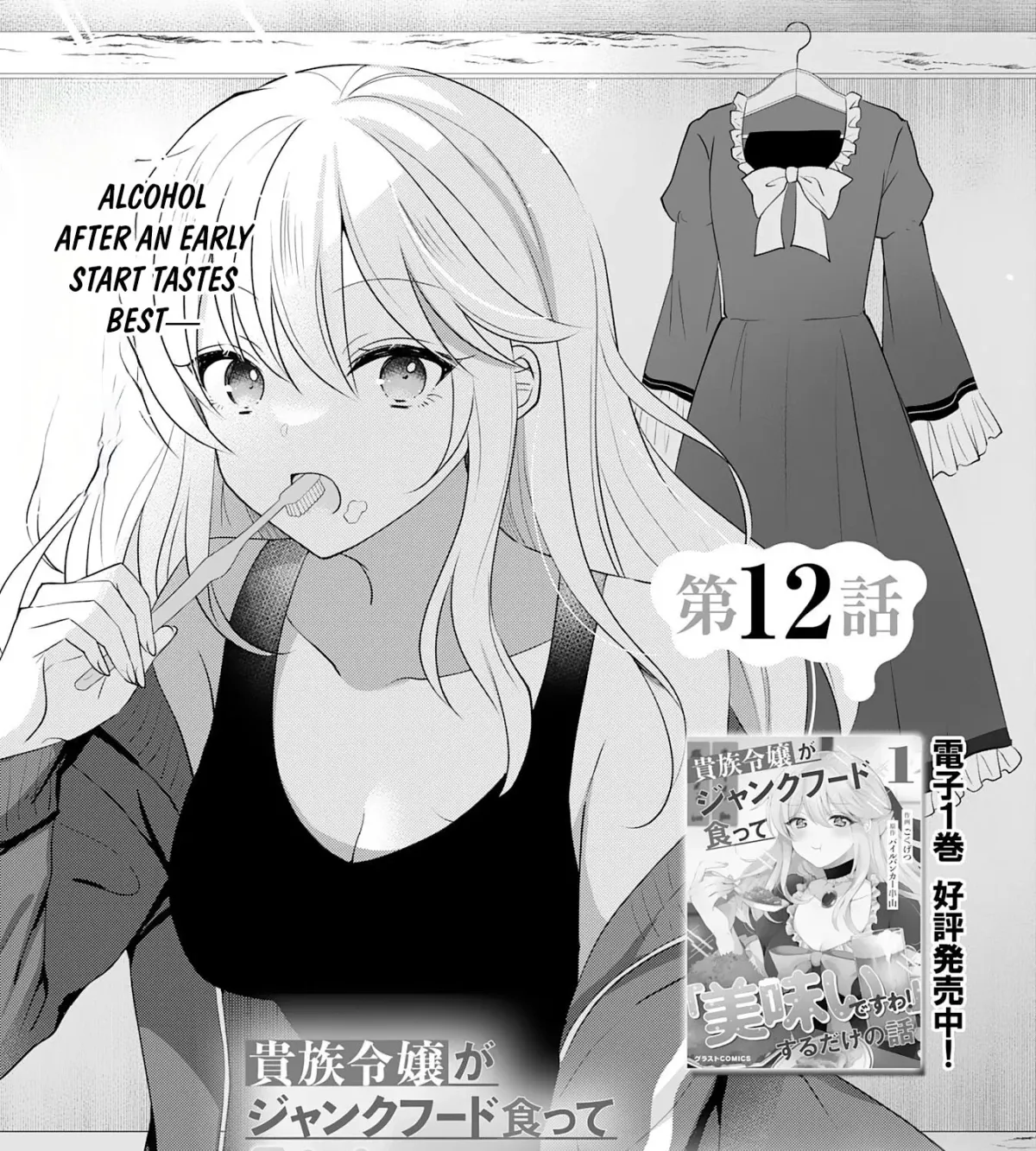 A Story About a Noble Lady Eating Junk Food and Saying, 