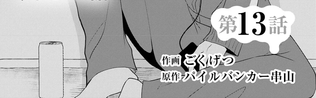 A Story About a Noble Lady Eating Junk Food and Saying, 