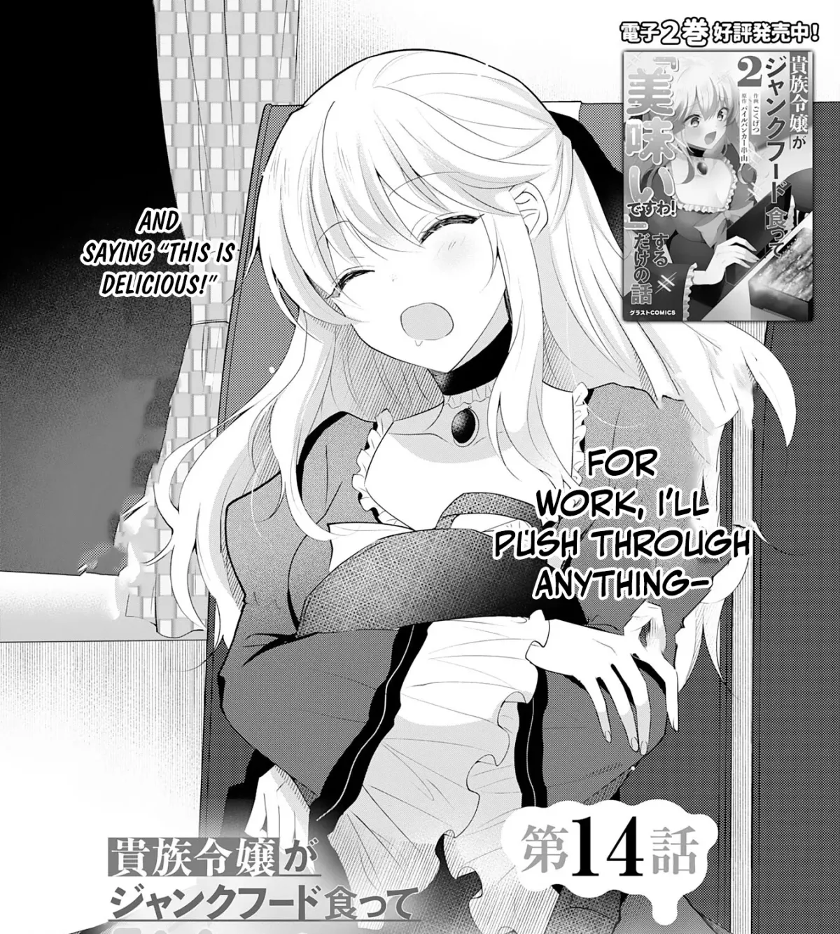 A Story About a Noble Lady Eating Junk Food and Saying, 