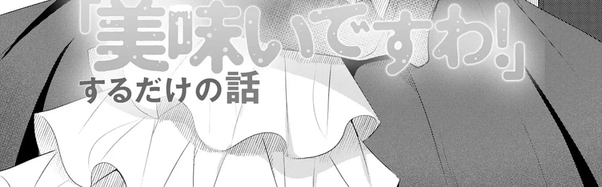 A Story About a Noble Lady Eating Junk Food and Saying, 