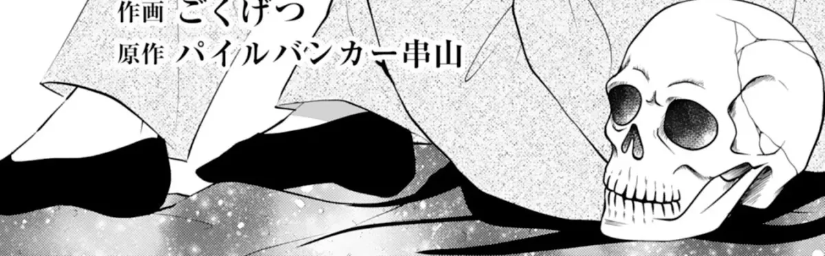 A Story About a Noble Lady Eating Junk Food and Saying, 