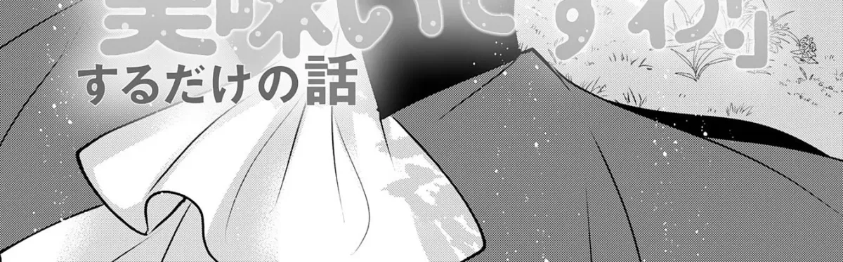 A Story About a Noble Lady Eating Junk Food and Saying, 