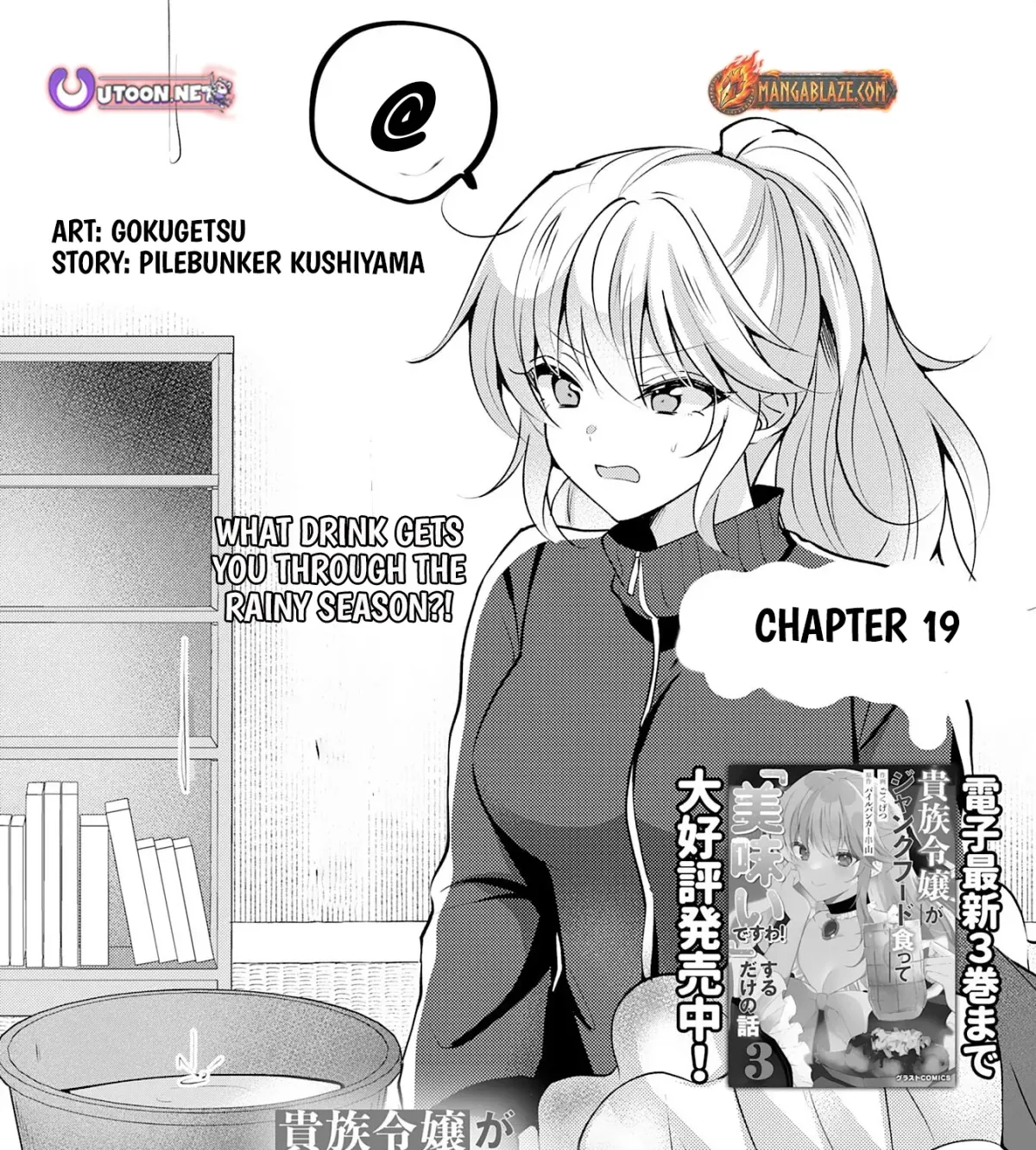 A Story About a Noble Lady Eating Junk Food and Saying, 