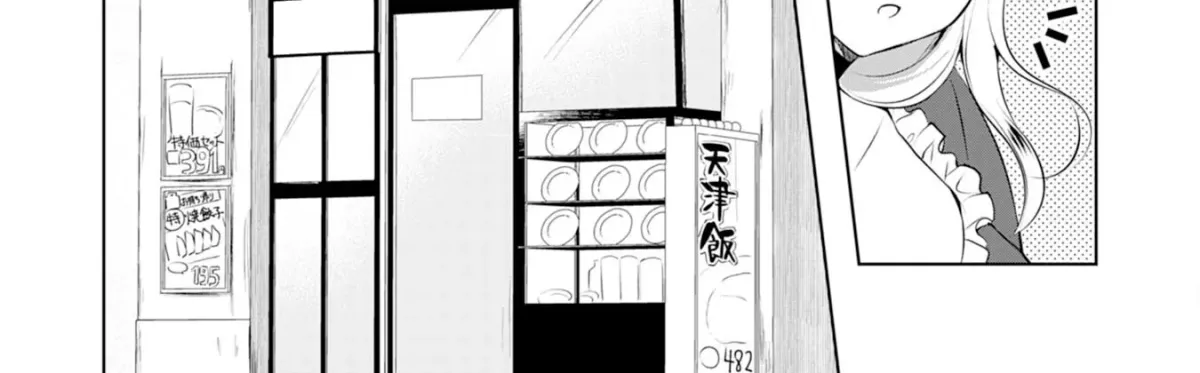 A Story About a Noble Lady Eating Junk Food and Saying, 
