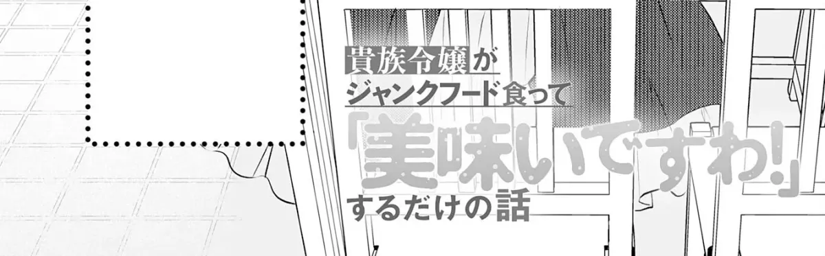 A Story About a Noble Lady Eating Junk Food and Saying, 