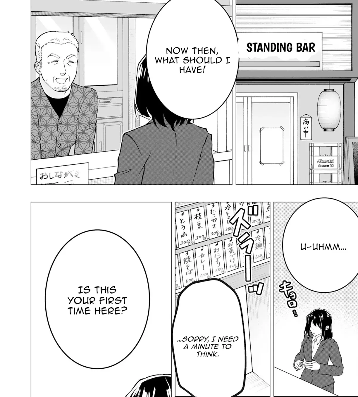 A Story About a Noble Lady Eating Junk Food and Saying, 