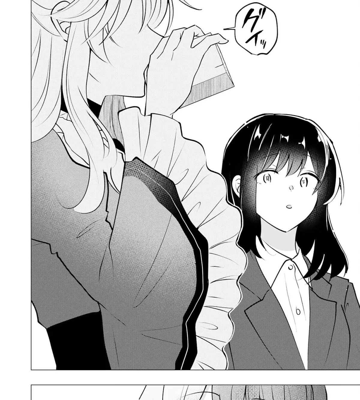 A Story About a Noble Lady Eating Junk Food and Saying, 