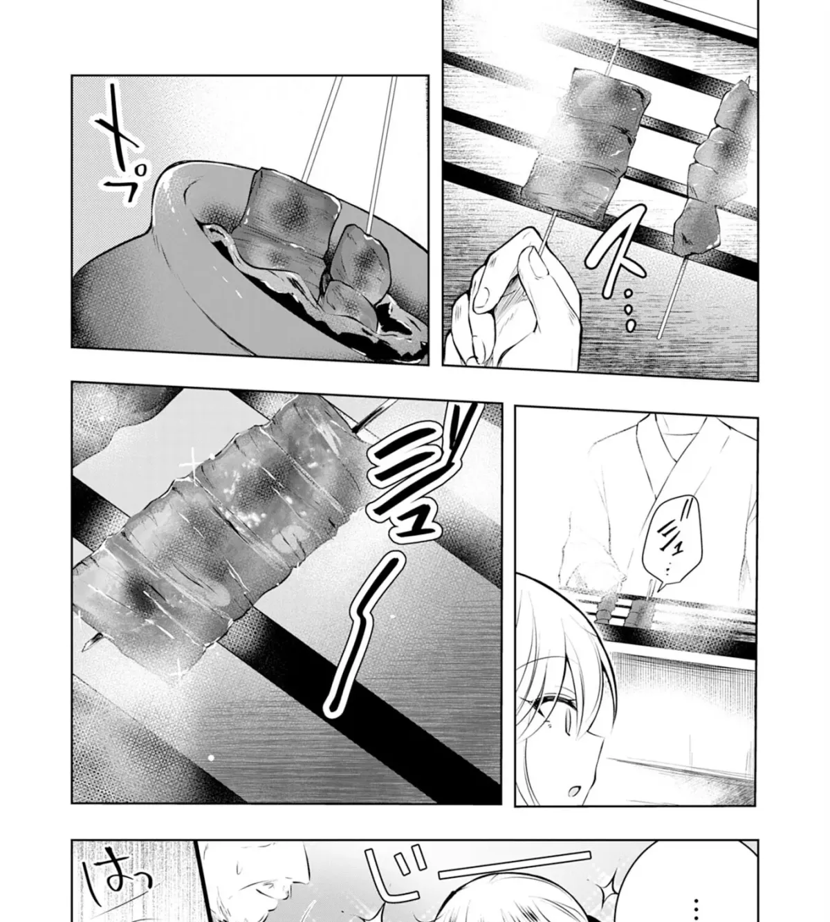 A Story About a Noble Lady Eating Junk Food and Saying, 