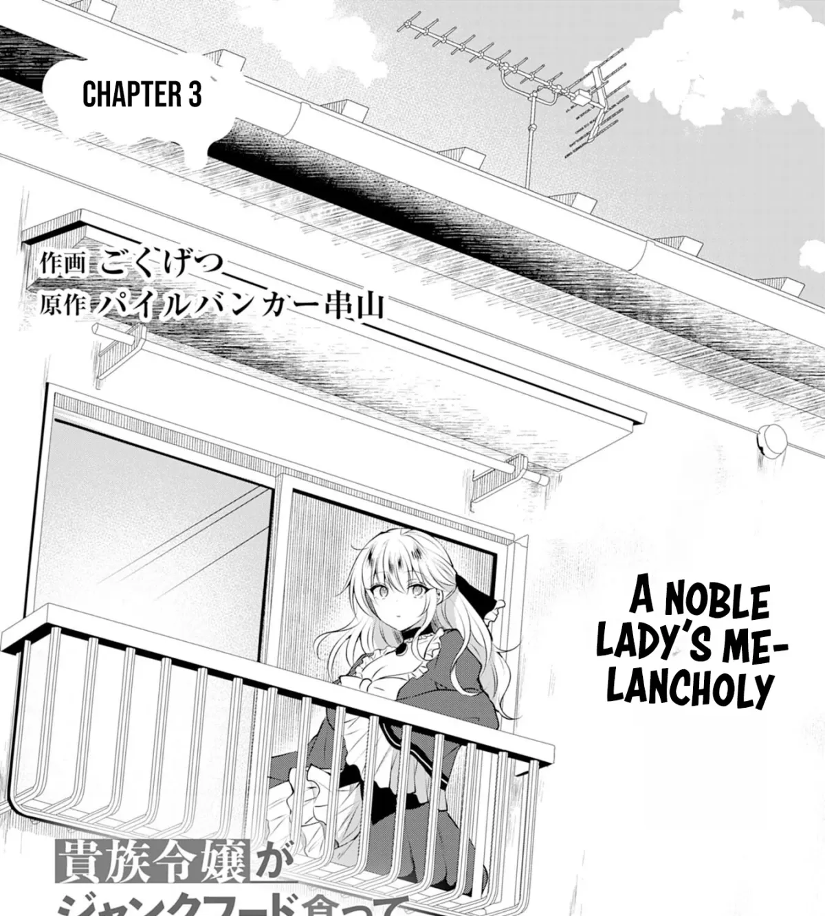 A Story About a Noble Lady Eating Junk Food and Saying, 
