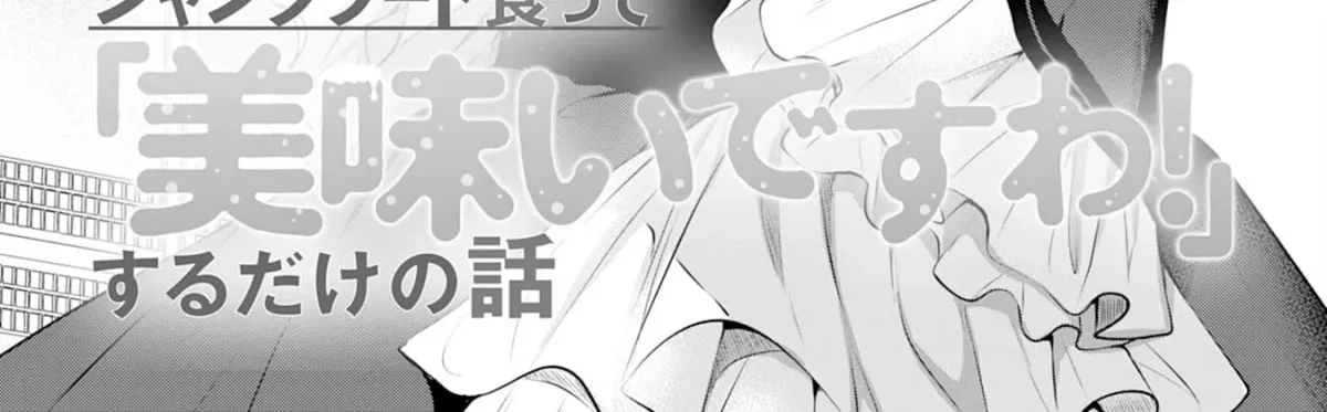 A Story About a Noble Lady Eating Junk Food and Saying, 