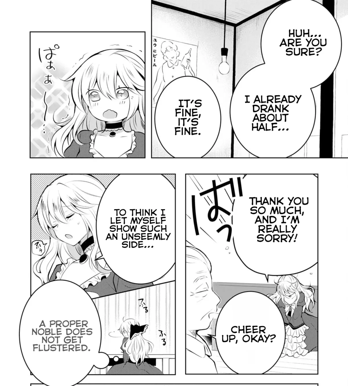A Story About a Noble Lady Eating Junk Food and Saying, 