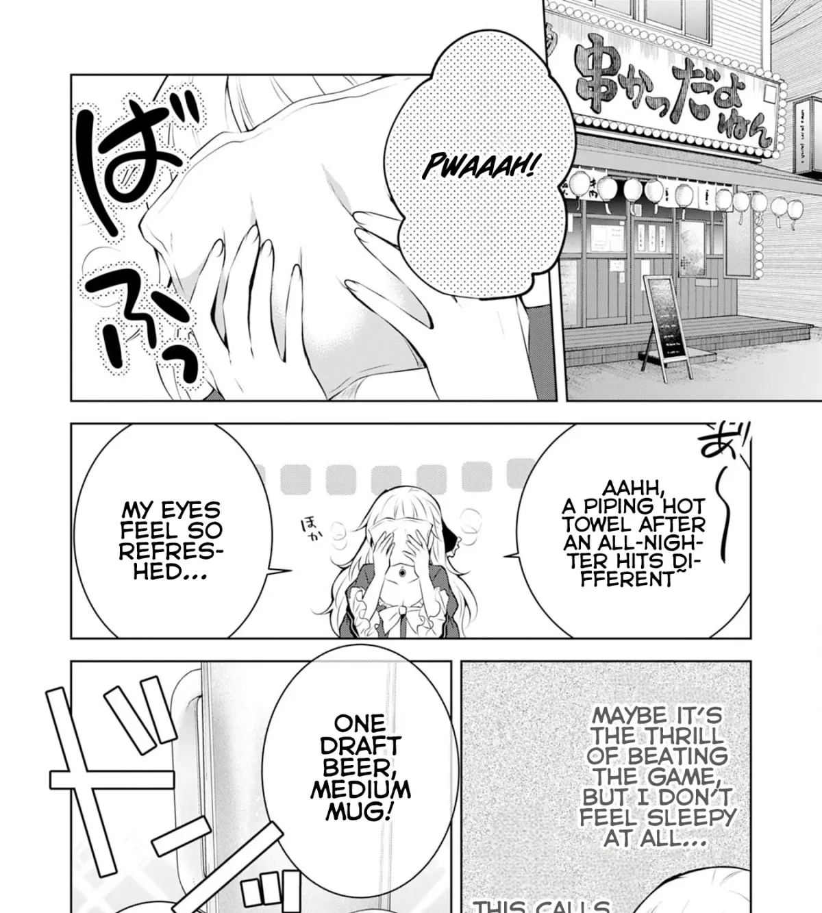 A Story About a Noble Lady Eating Junk Food and Saying, 