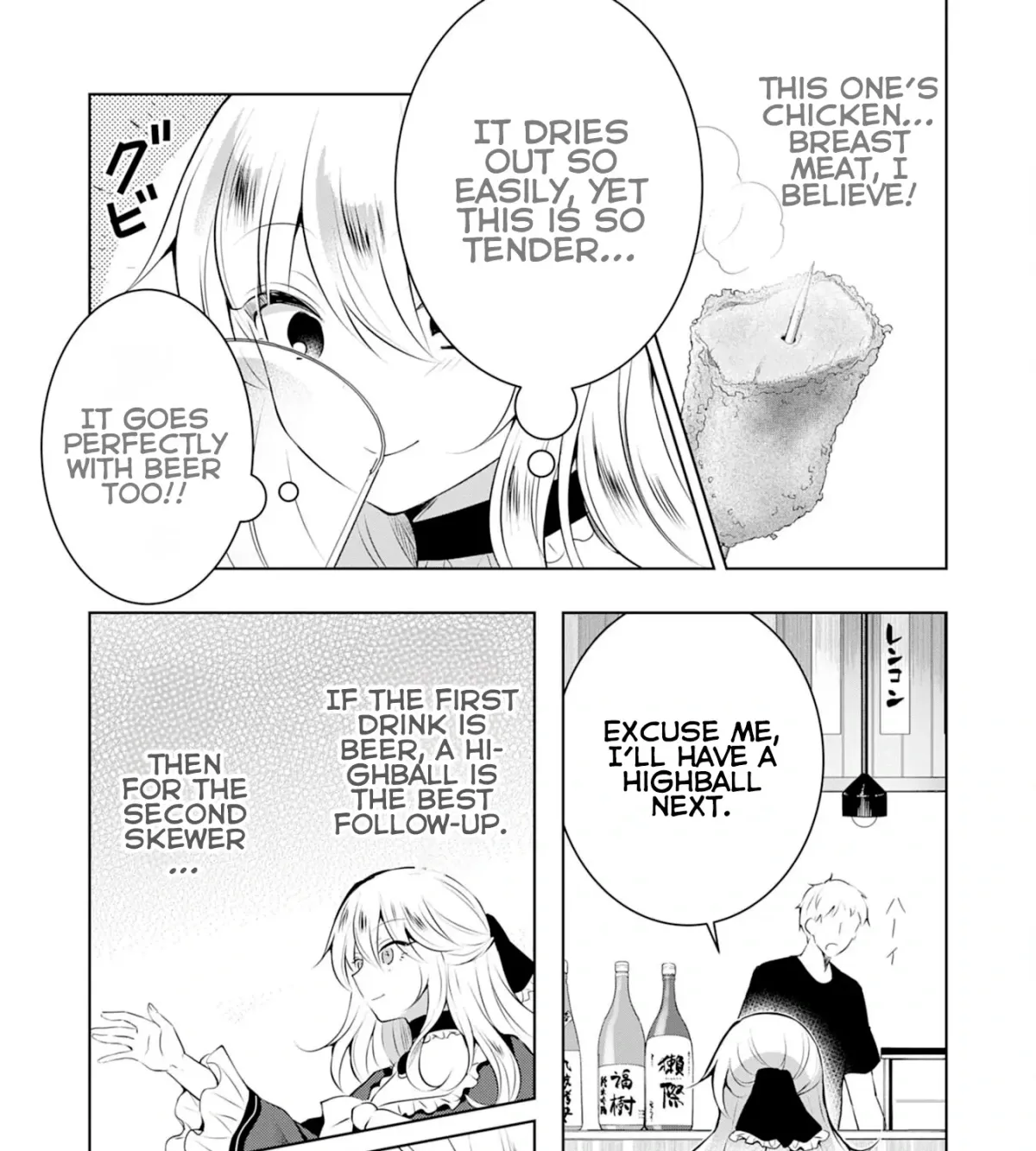 A Story About a Noble Lady Eating Junk Food and Saying, 