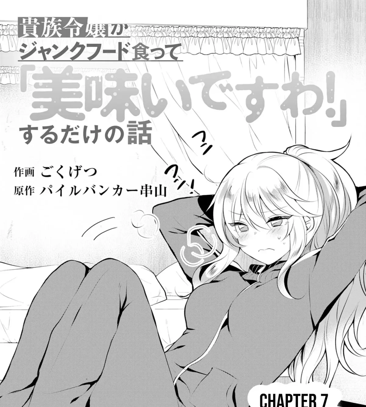 A Story About a Noble Lady Eating Junk Food and Saying, 
