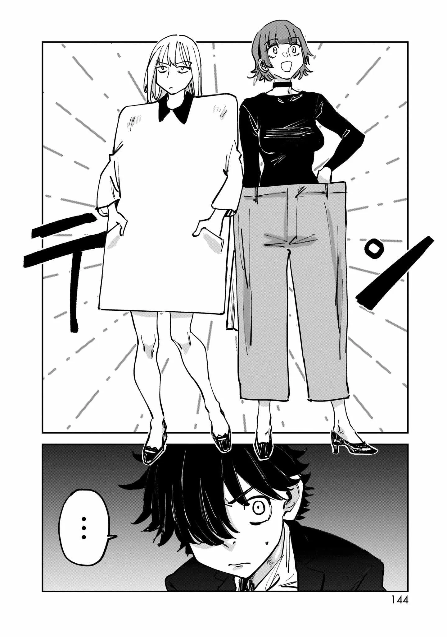 A Story About a Shitty Mom Whose Body Is Taken Over by an Alien Chapter 8 page 6 - 