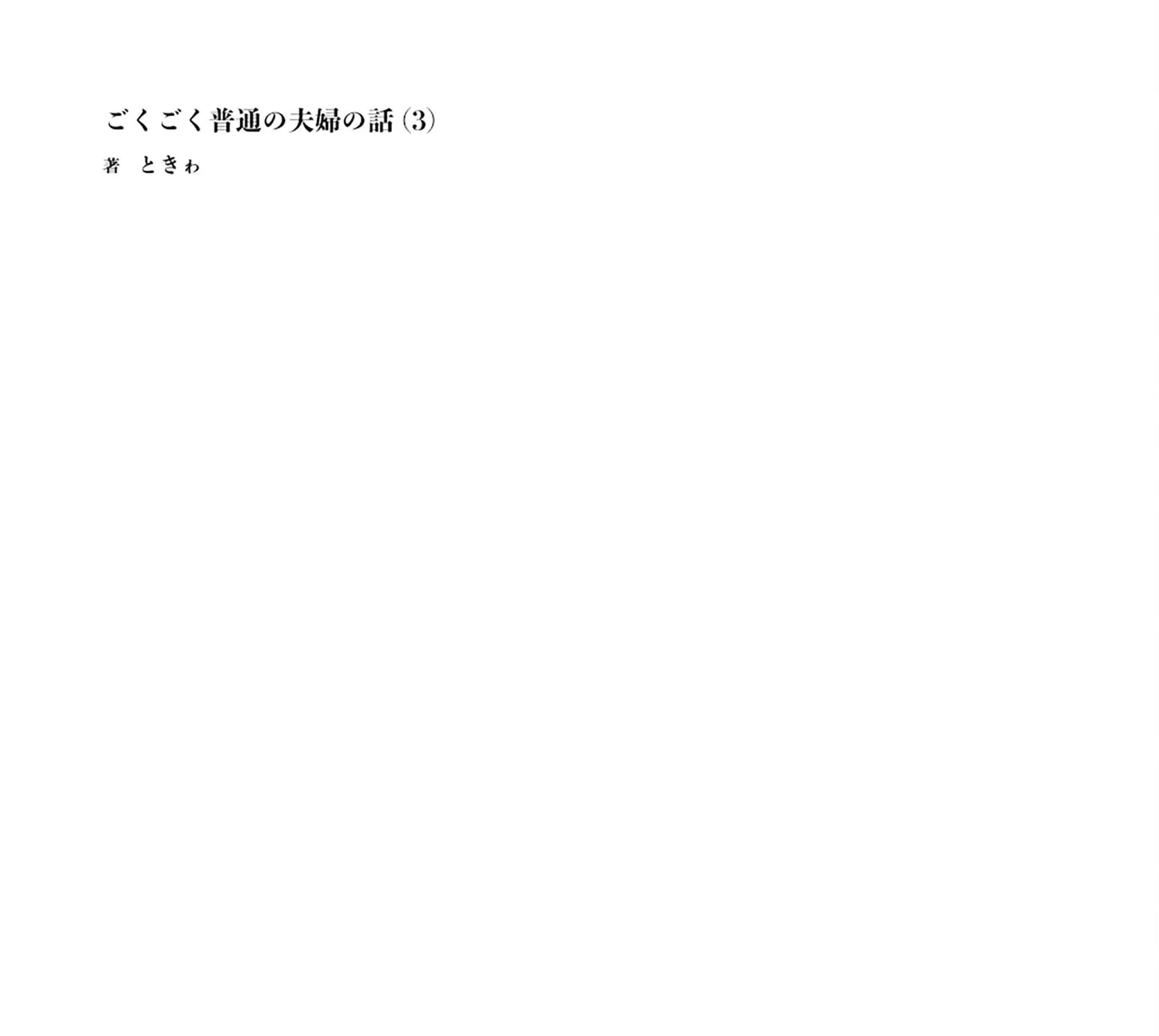 A story about a very ordinary couple Chapter 24.1 page 22 - 