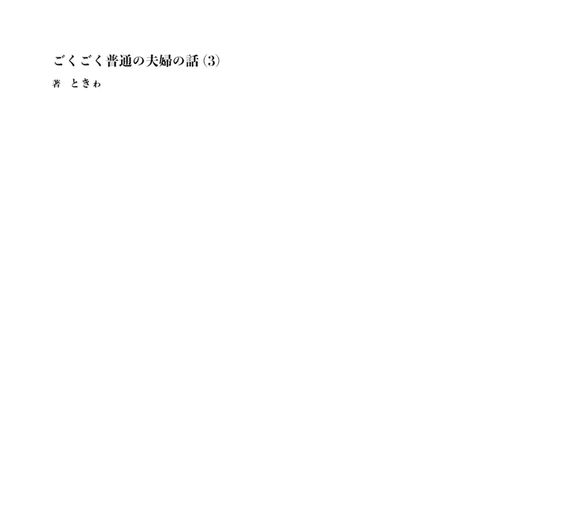 A story about a very ordinary couple Chapter 24.5 page 21 - 