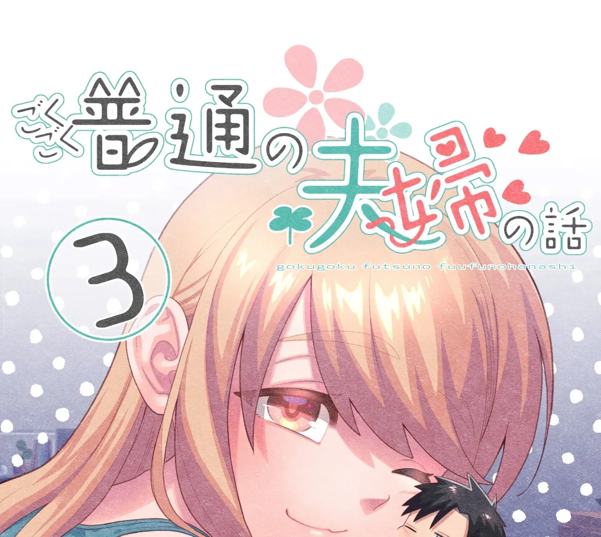 A story about a very ordinary couple Chapter 24.5 page 27 - 