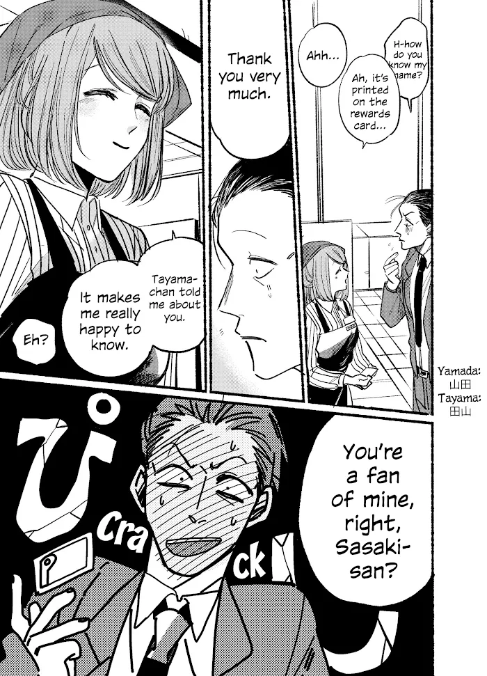 A Story About Smoking at the Back of the Supermarket Chapter 1 page 13 - 
