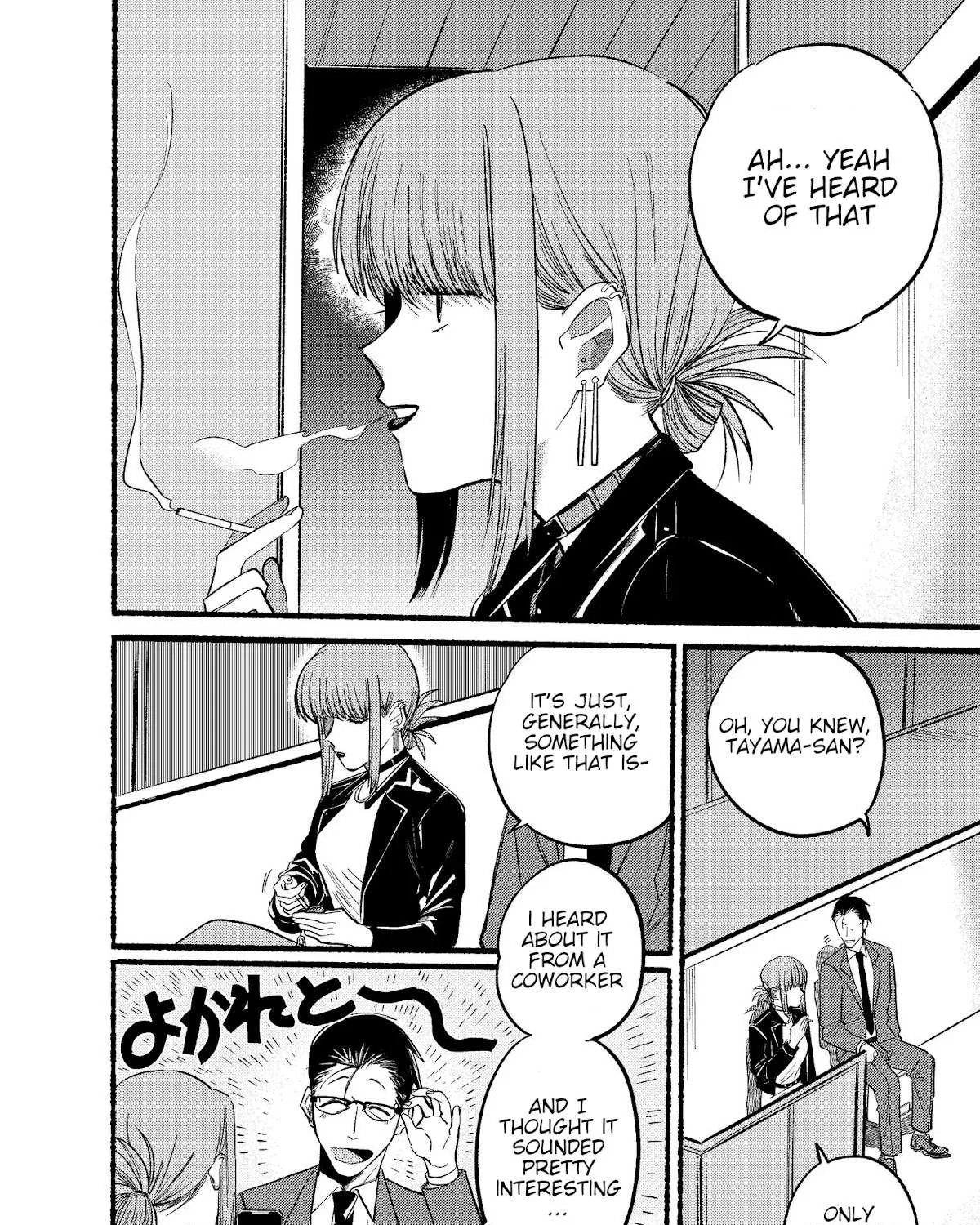 A Story About Smoking at the Back of the Supermarket Chapter 13 page 3 - 